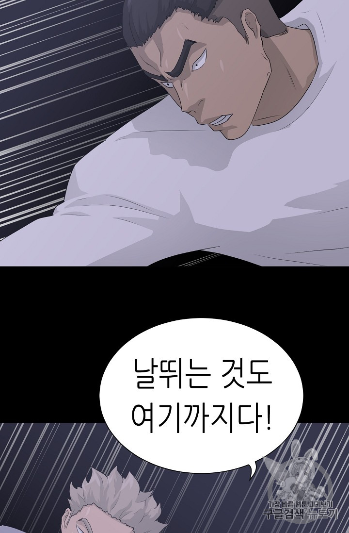 Trigger Ch.38 p108
