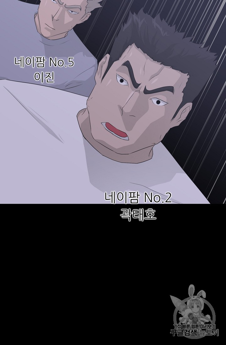 Trigger Ch.38 p109