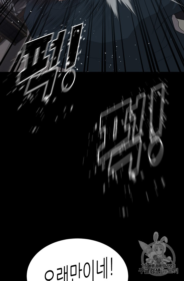Trigger Ch.38 p111