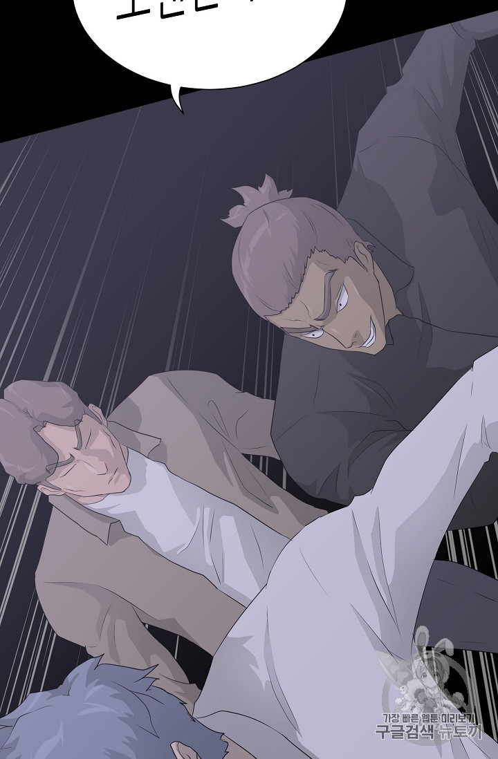 Trigger Ch.38 p112