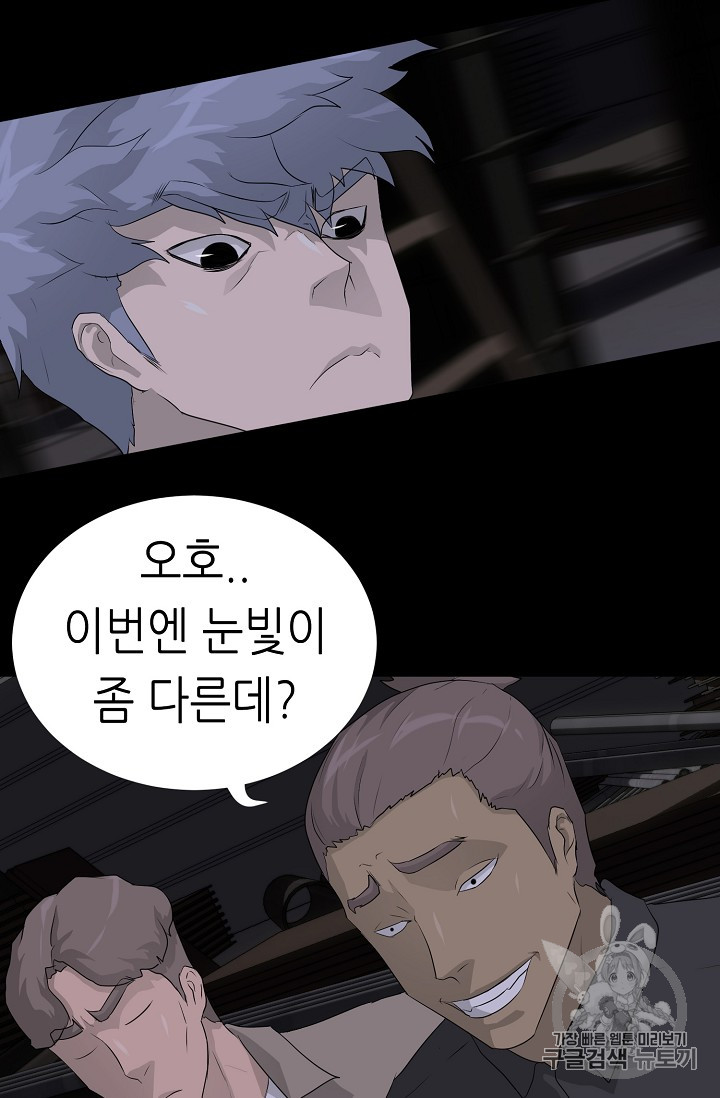 Trigger Ch.38 p117