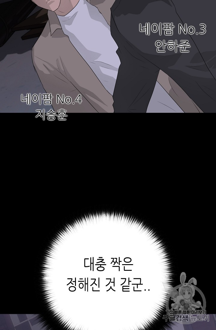 Trigger Ch.38 p118