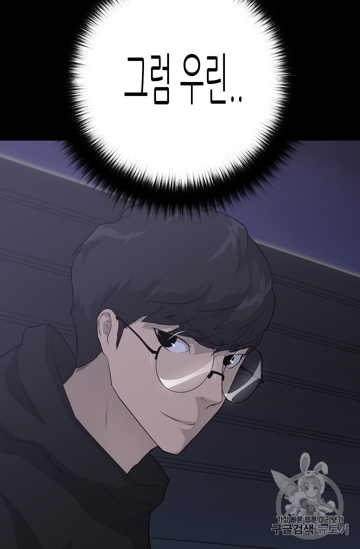 Trigger Ch.38 p120