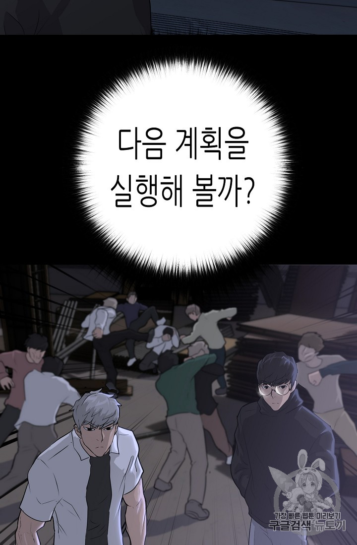 Trigger Ch.38 p121