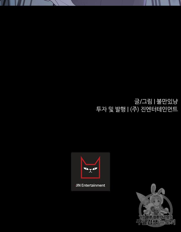 Trigger Ch.38 p123
