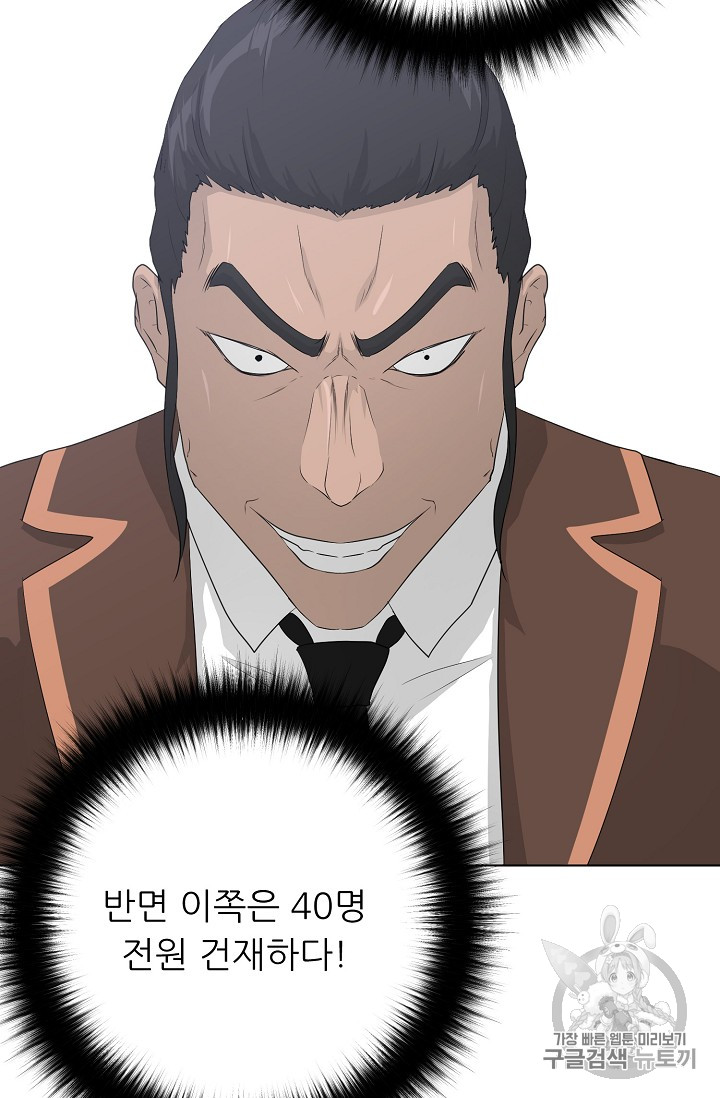 Trigger Ch.38 p13