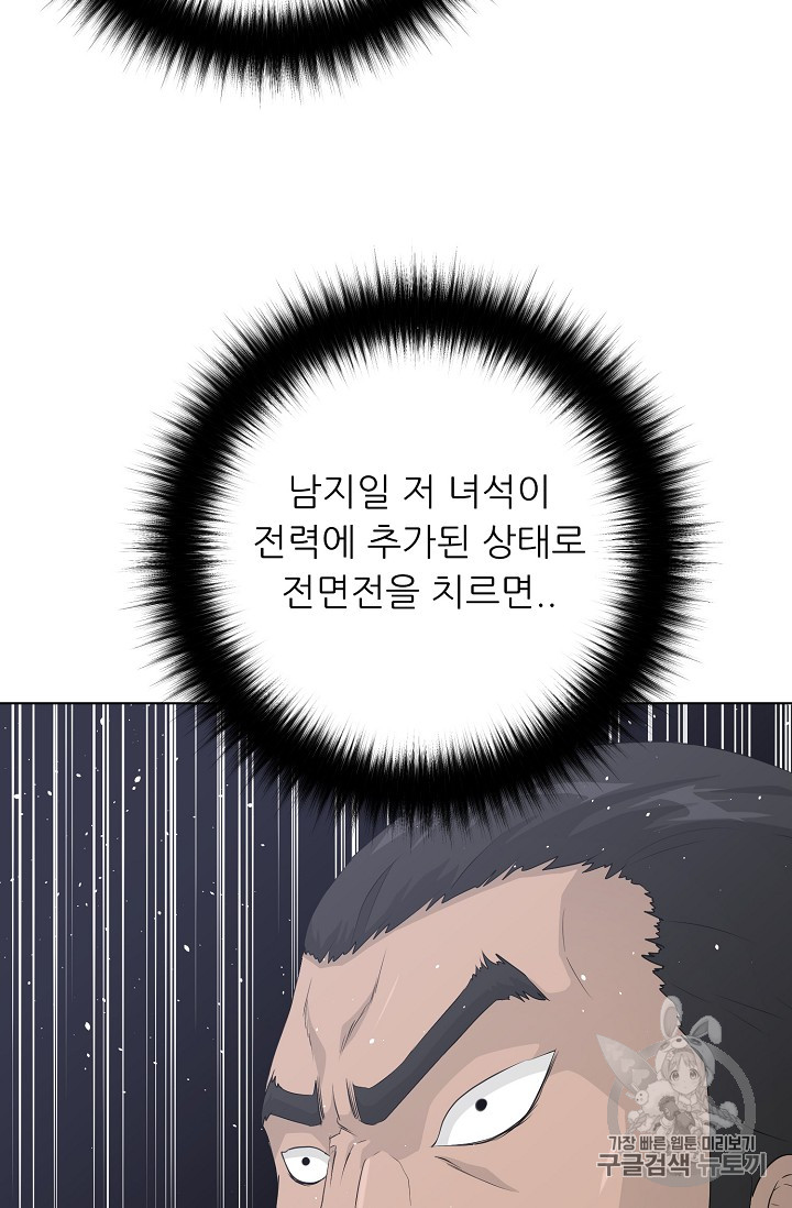 Trigger Ch.38 p14