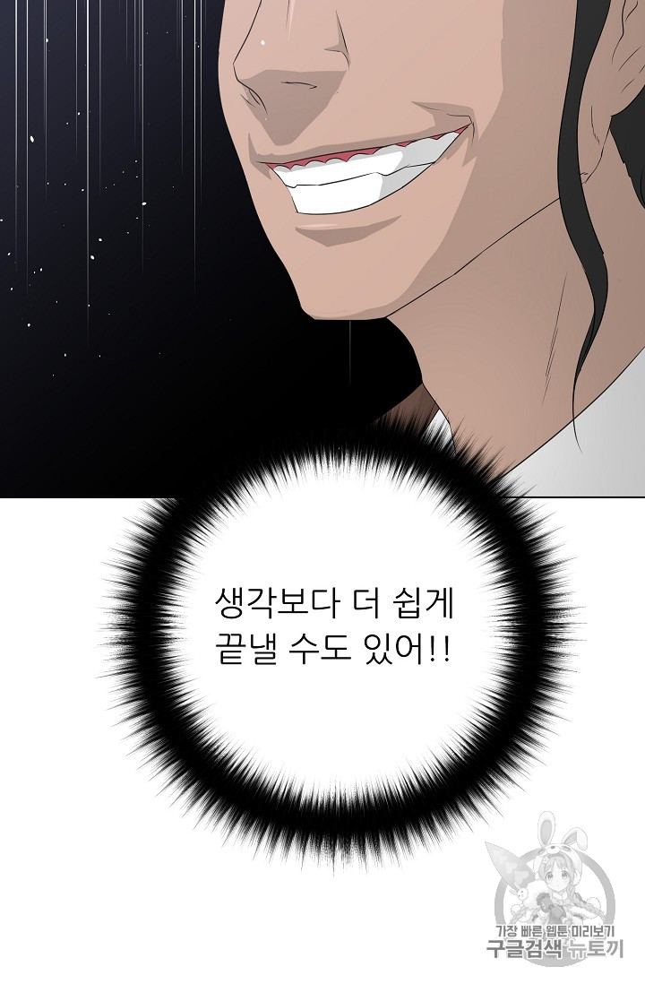 Trigger Ch.38 p15