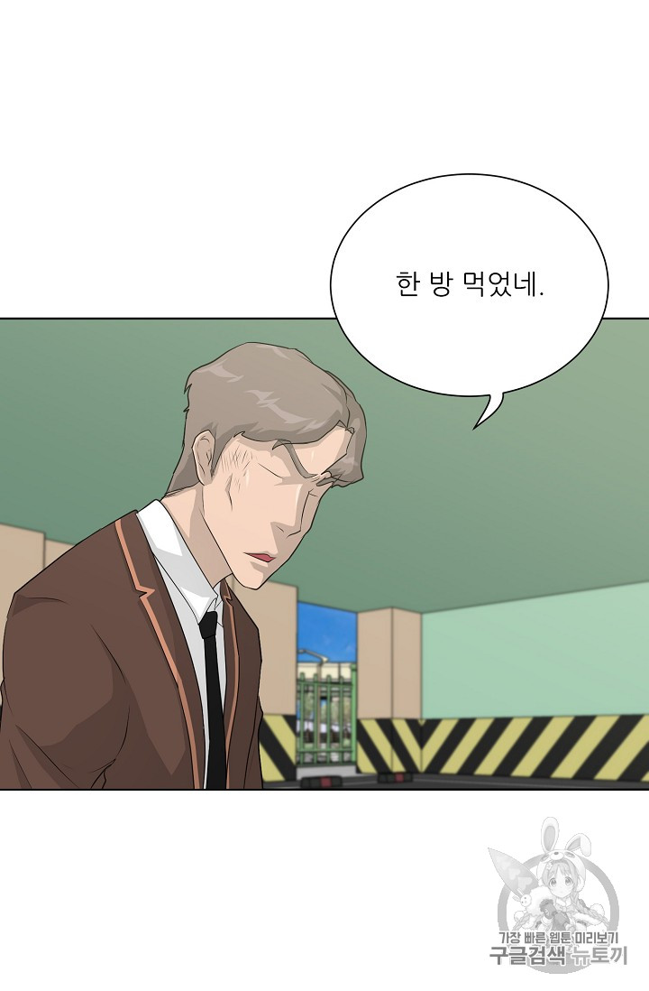 Trigger Ch.38 p16