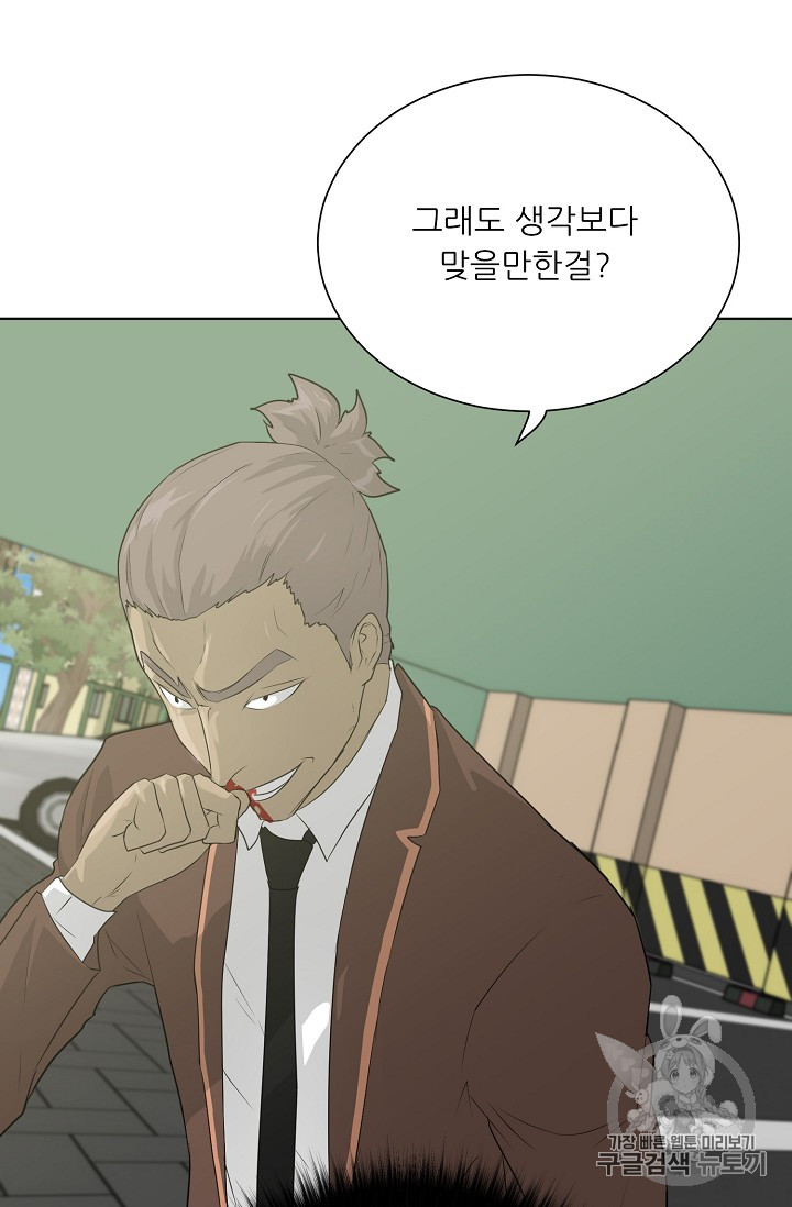 Trigger Ch.38 p17