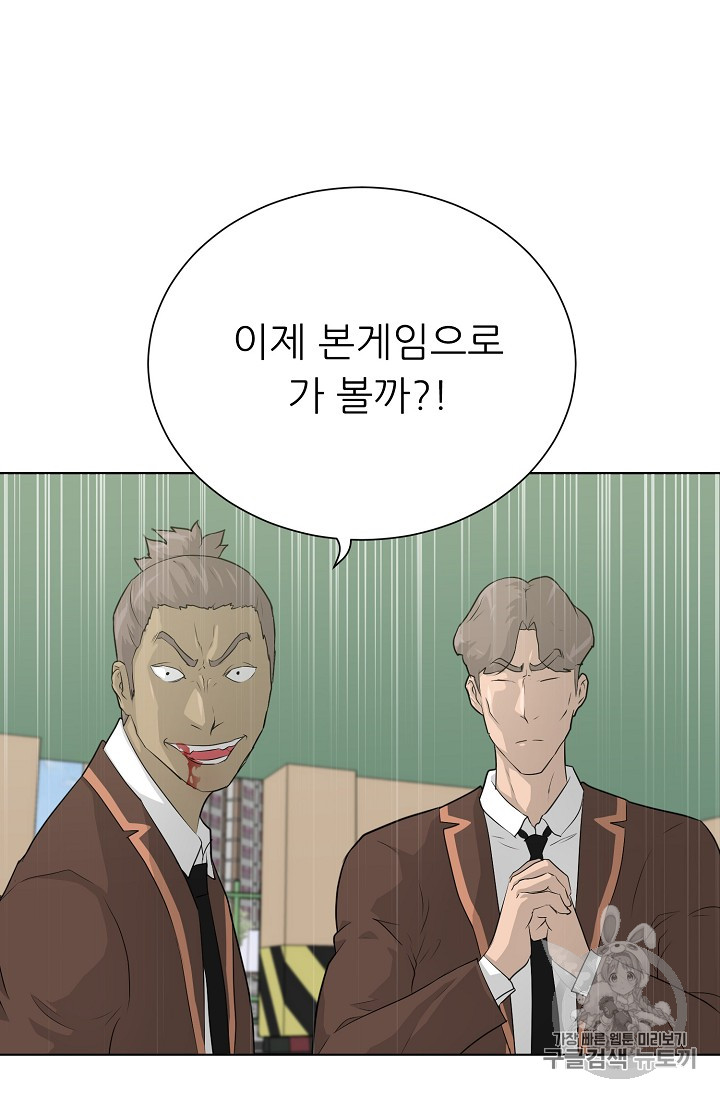 Trigger Ch.38 p20