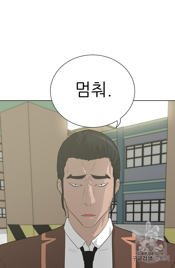 Trigger Ch.38 p21