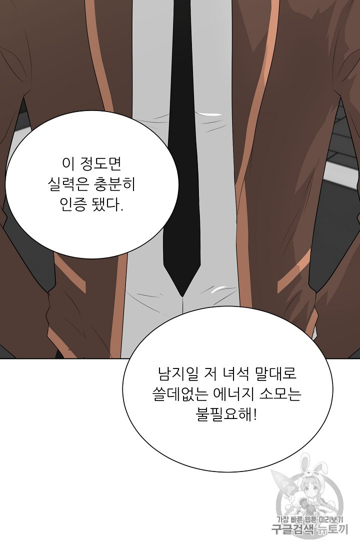 Trigger Ch.38 p22