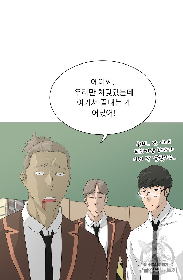 Trigger Ch.38 p23