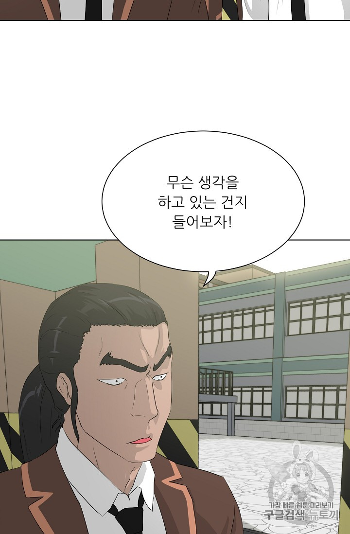 Trigger Ch.38 p24