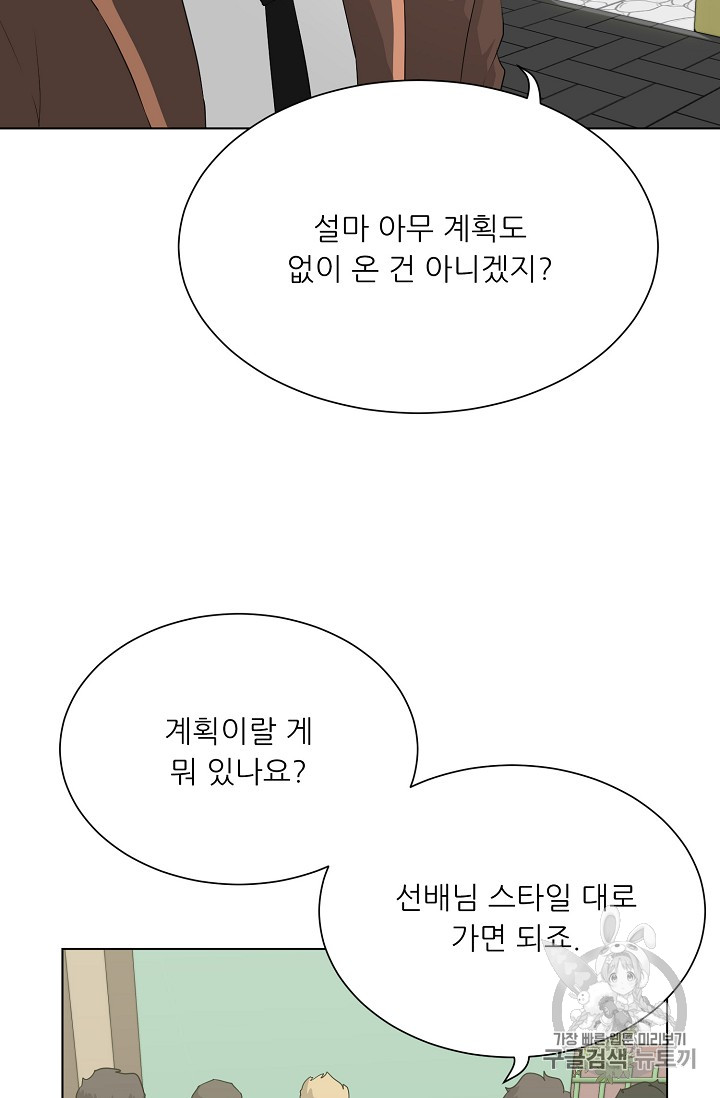 Trigger Ch.38 p25