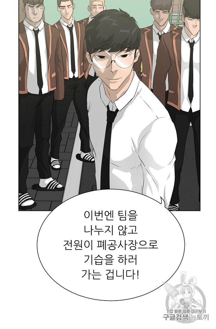 Trigger Ch.38 p26