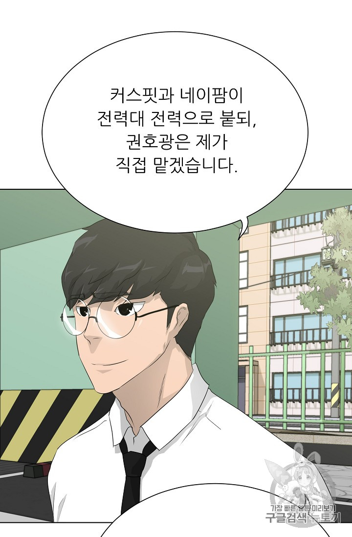 Trigger Ch.38 p27