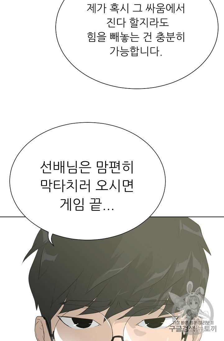 Trigger Ch.38 p28