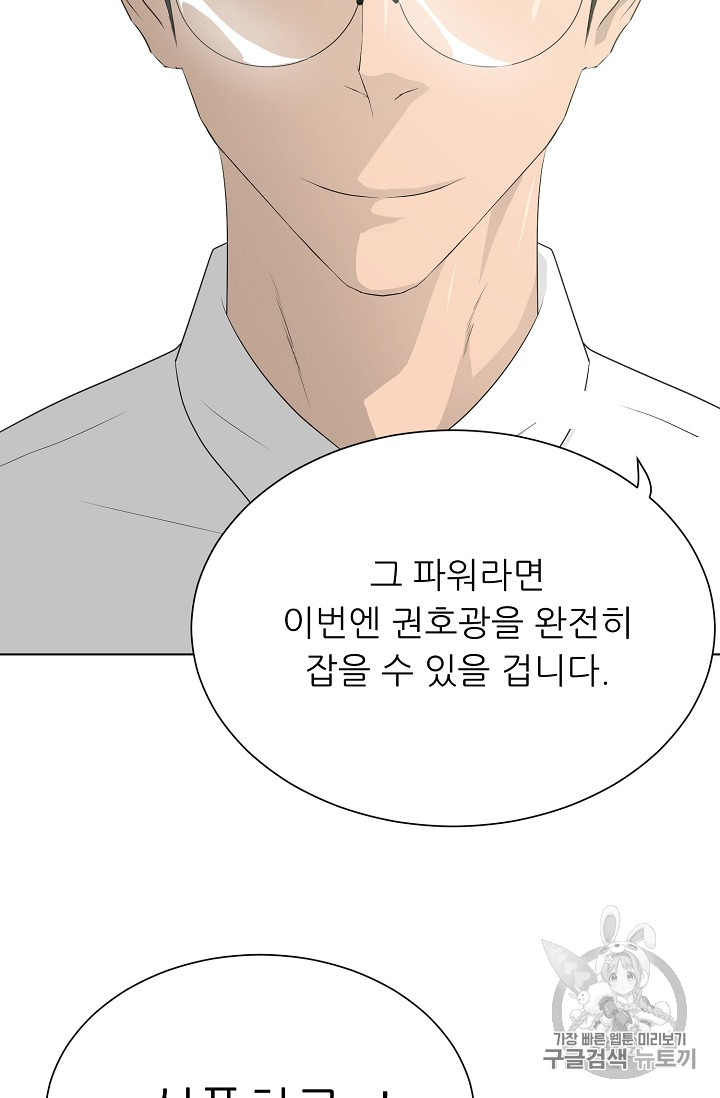 Trigger Ch.38 p29