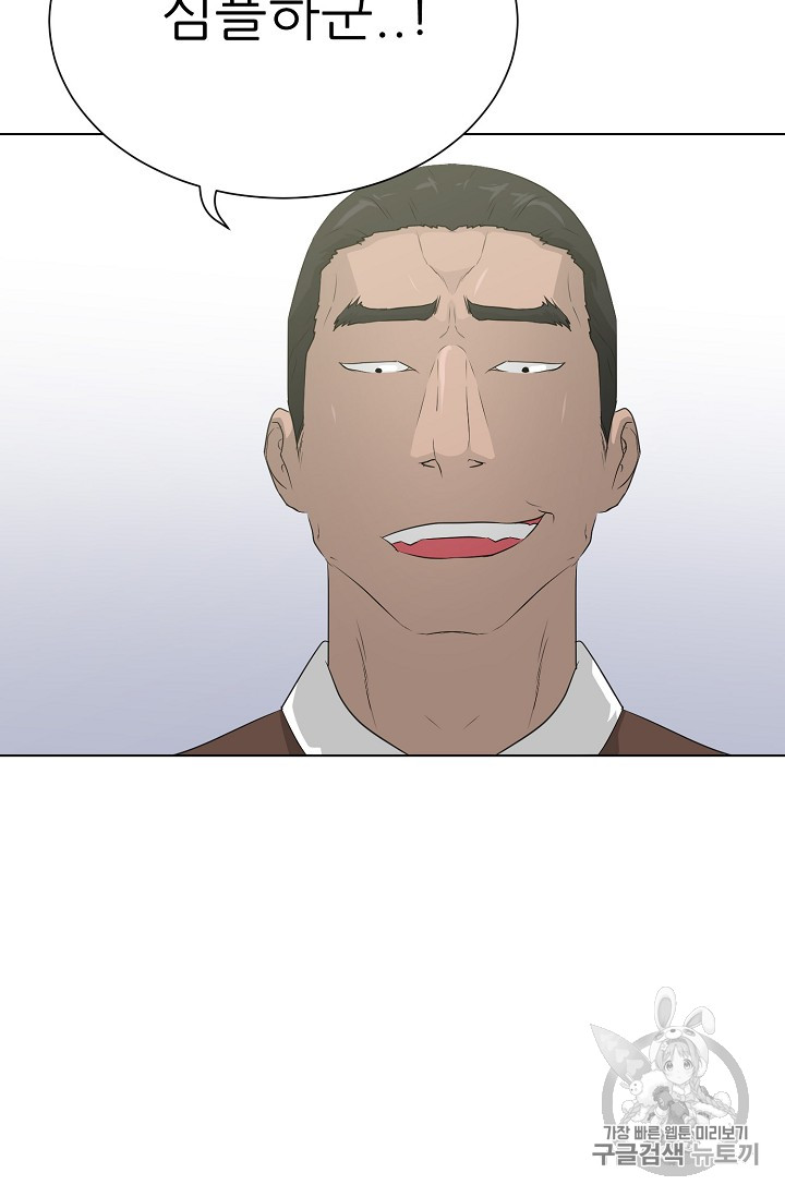 Trigger Ch.38 p30