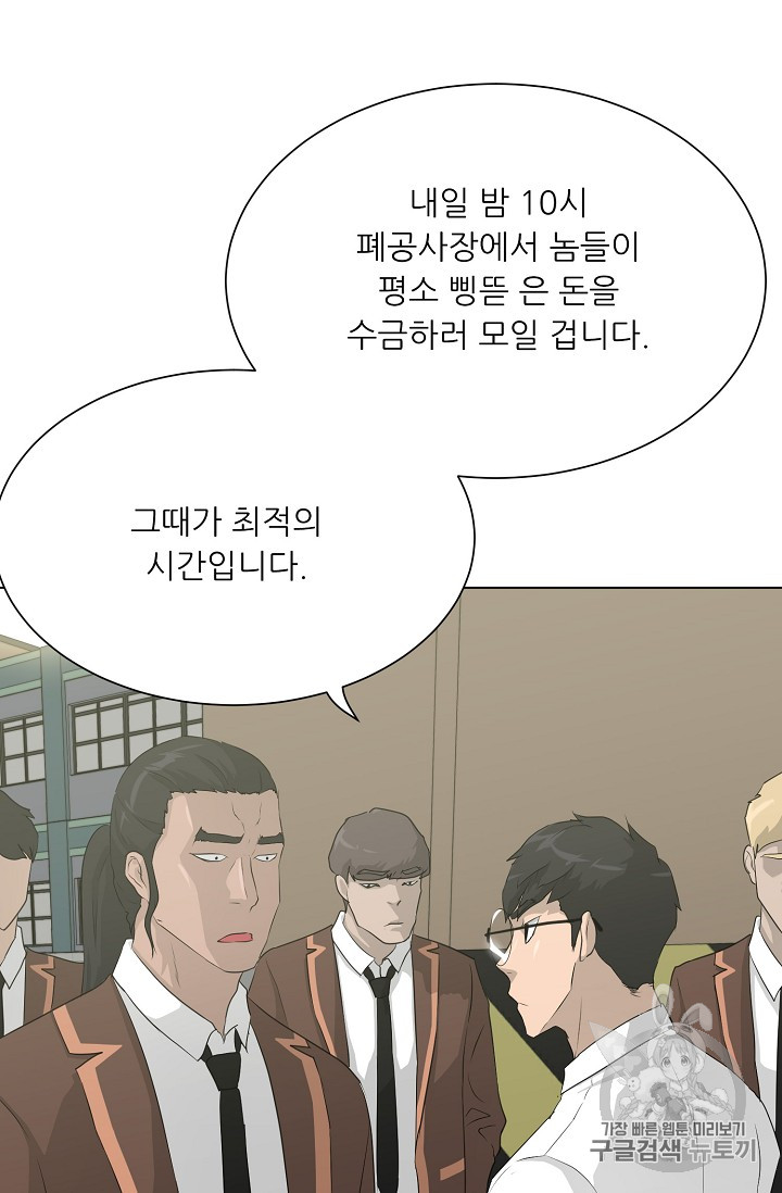 Trigger Ch.38 p31