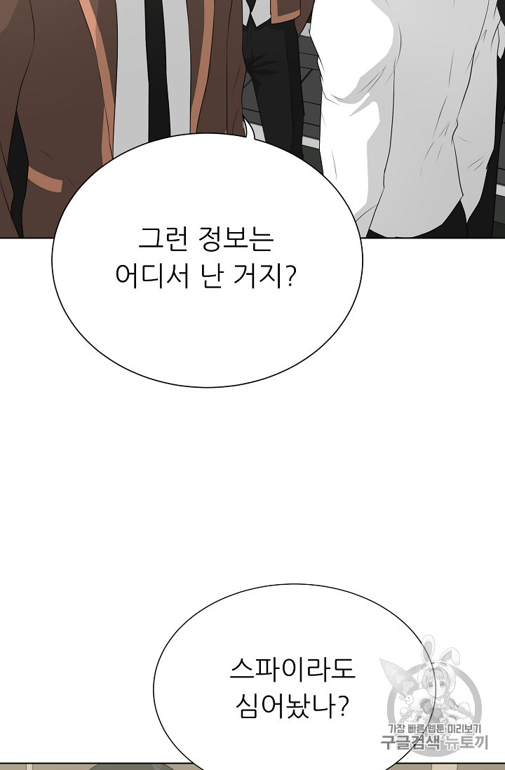 Trigger Ch.38 p32