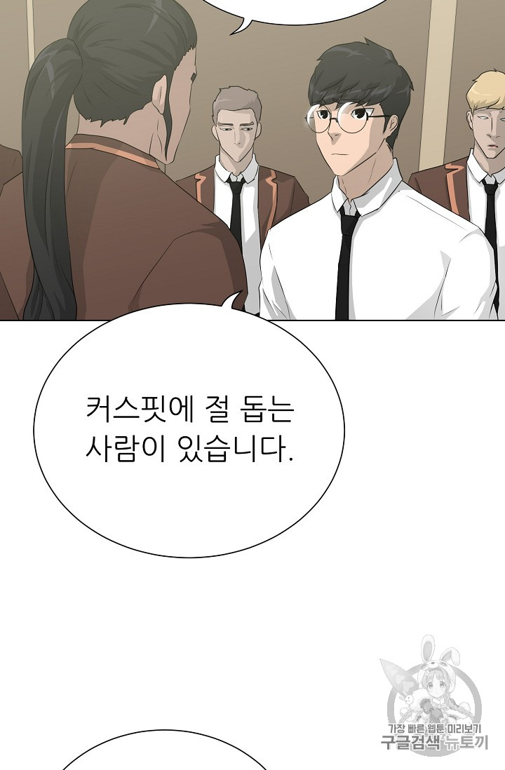 Trigger Ch.38 p33