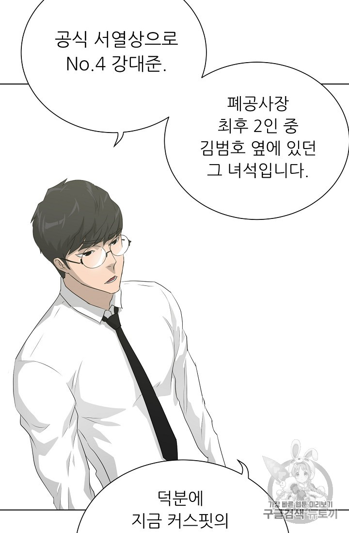 Trigger Ch.38 p34