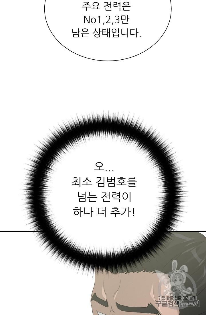 Trigger Ch.38 p35