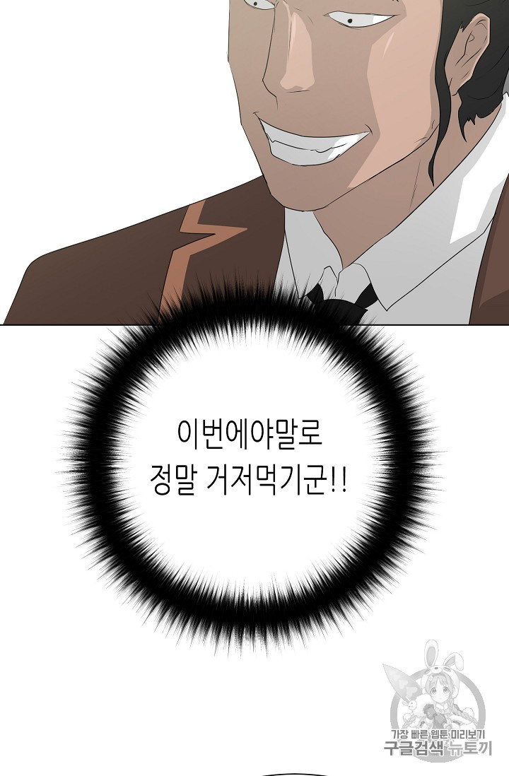 Trigger Ch.38 p36