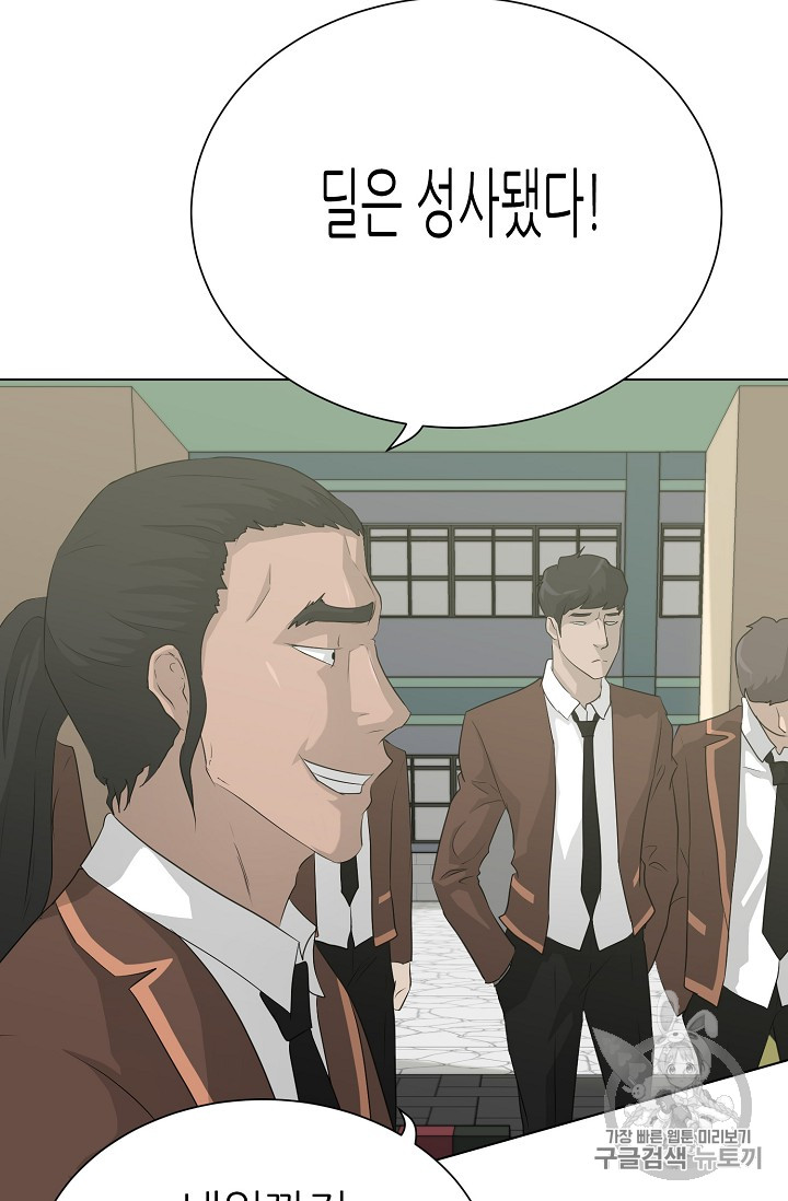 Trigger Ch.38 p37