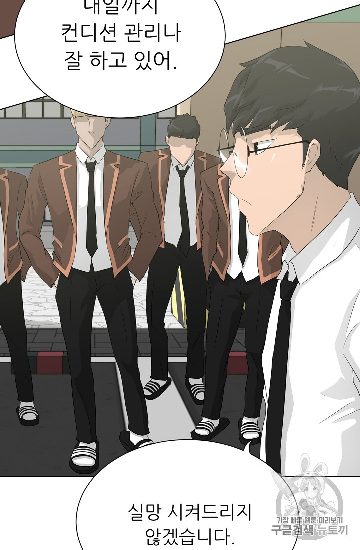 Trigger Ch.38 p38