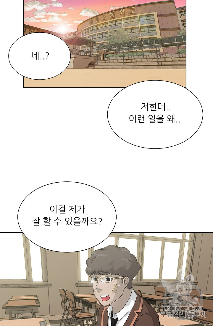 Trigger Ch.38 p41
