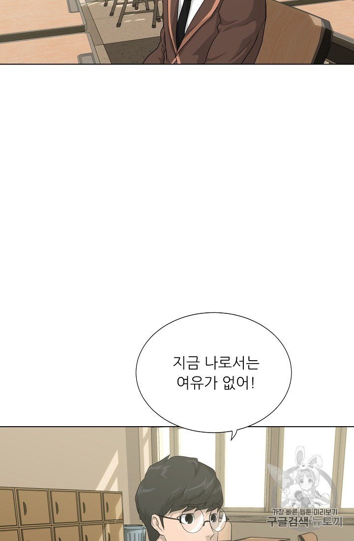 Trigger Ch.38 p42