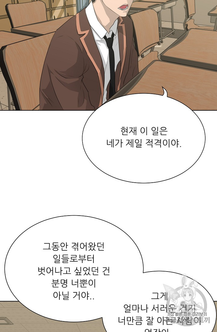 Trigger Ch.38 p43