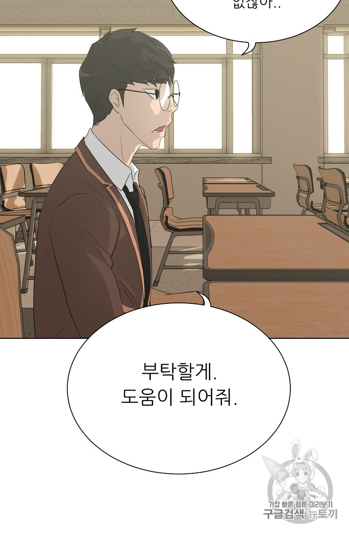 Trigger Ch.38 p44