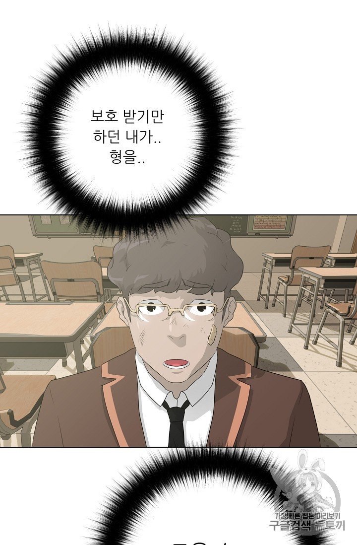 Trigger Ch.38 p45