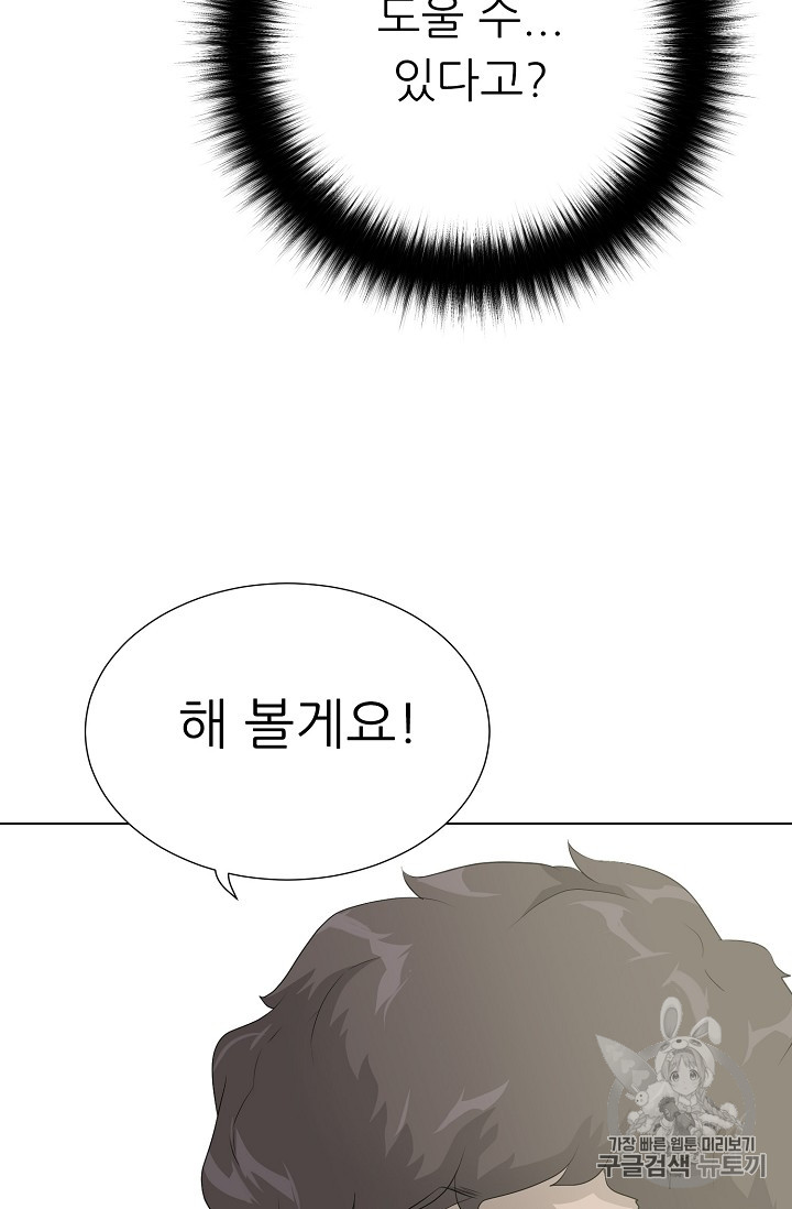 Trigger Ch.38 p46