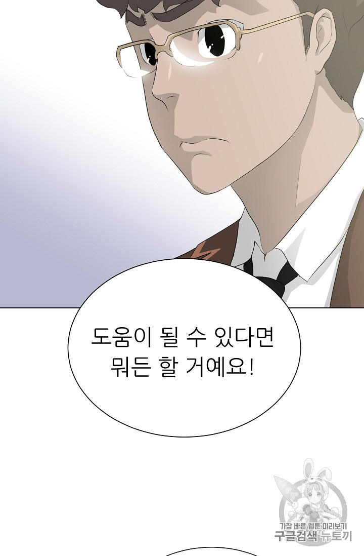 Trigger Ch.38 p47