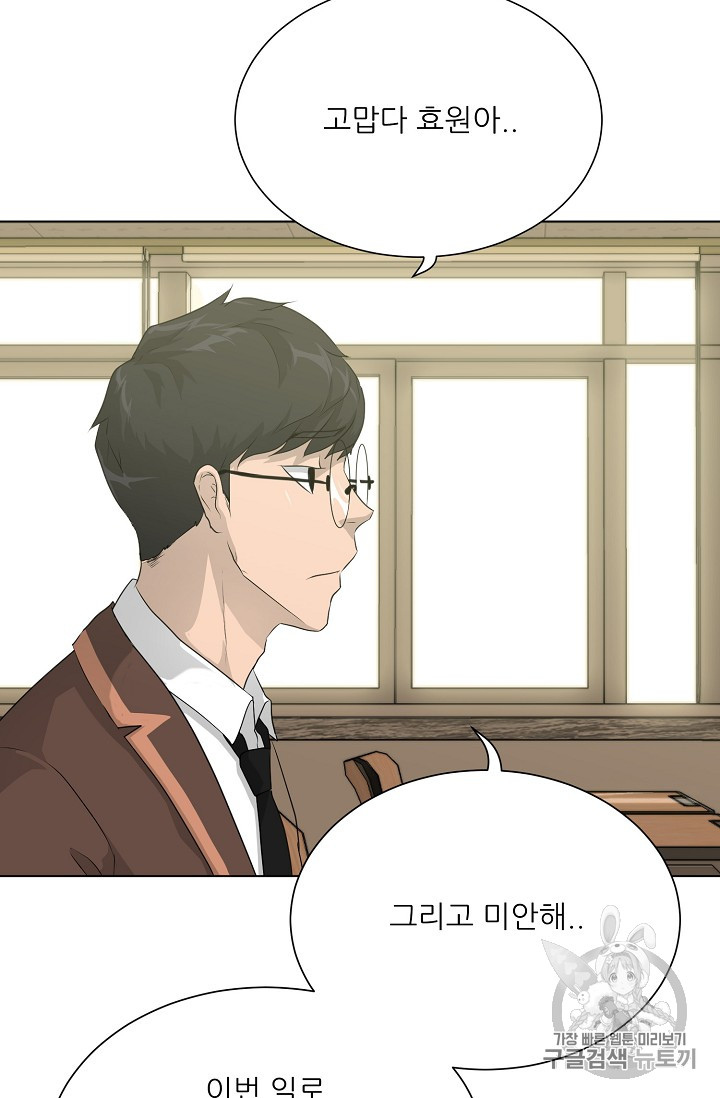 Trigger Ch.38 p48