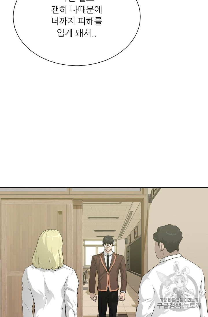 Trigger Ch.38 p49