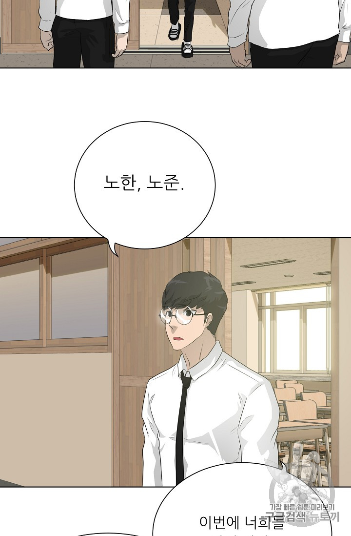 Trigger Ch.38 p50