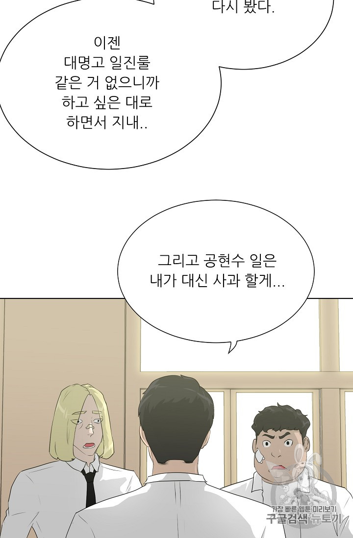 Trigger Ch.38 p51