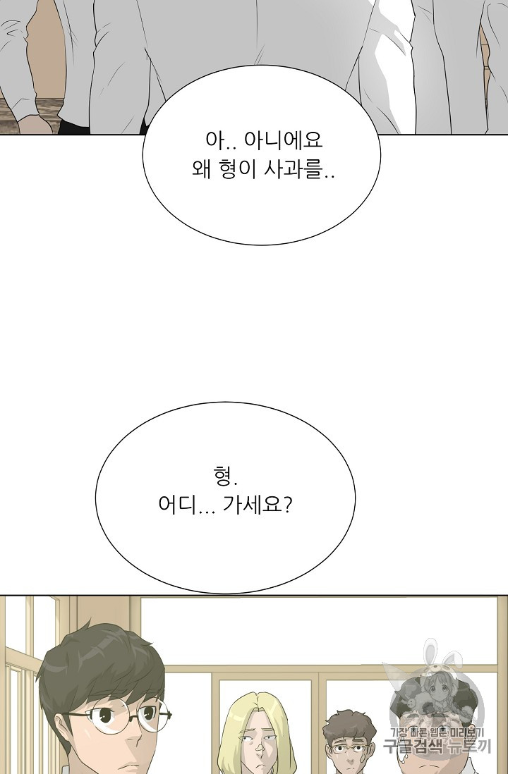 Trigger Ch.38 p52