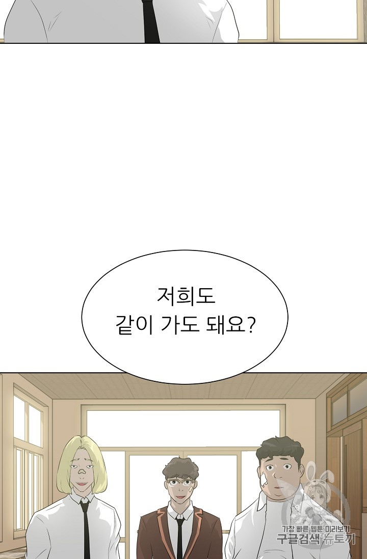 Trigger Ch.38 p54
