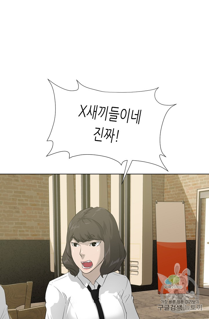 Trigger Ch.38 p57