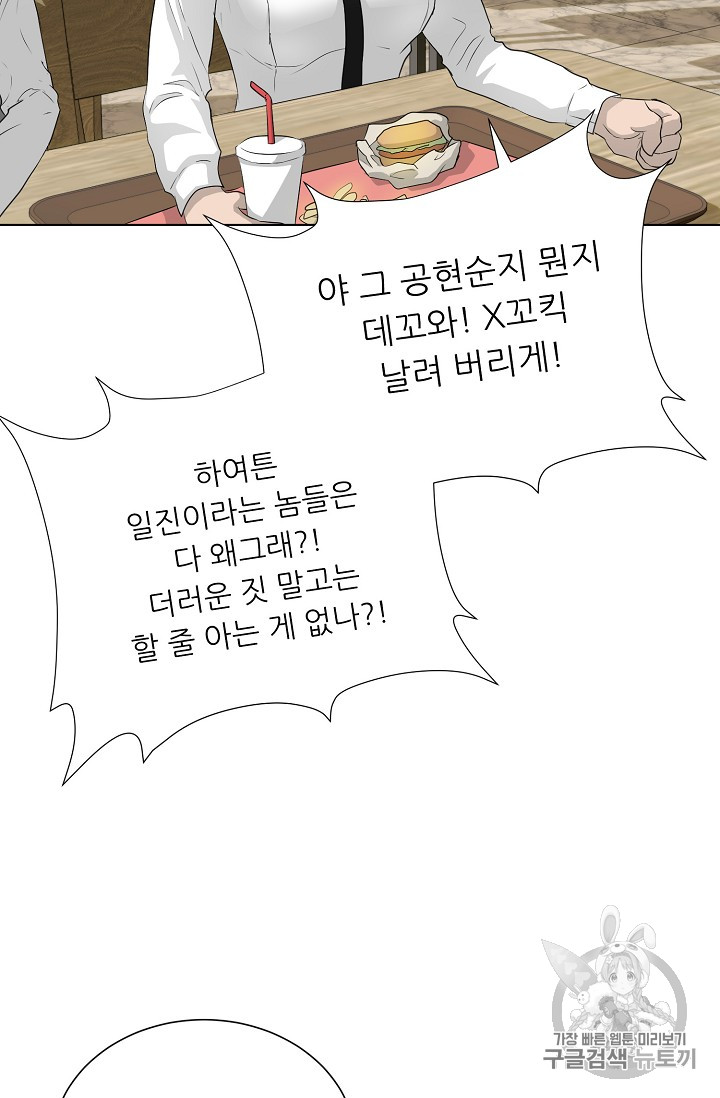 Trigger Ch.38 p58