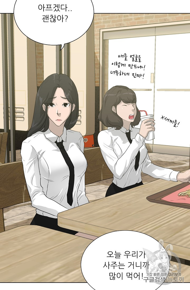Trigger Ch.38 p59