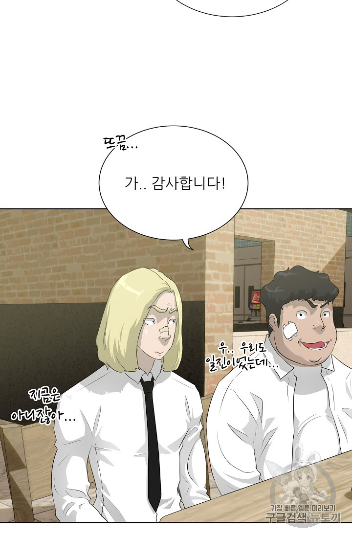 Trigger Ch.38 p60